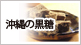 黒糖