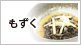 海ぶどう