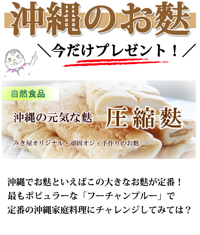 麸プレゼント