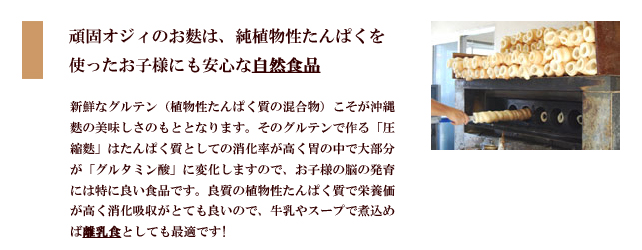 純植物性タンパクを使ったお子様にも安心な自然食品