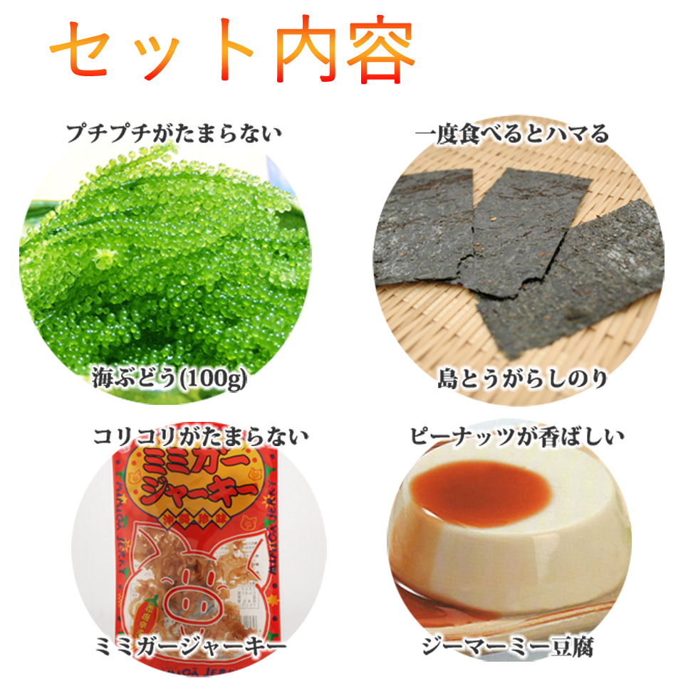 父の日　セット内容