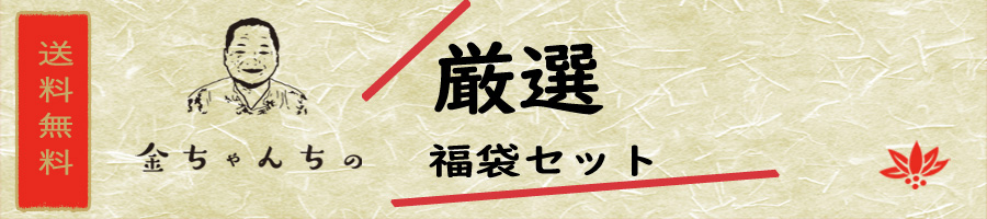 店長セット　　categorybanner