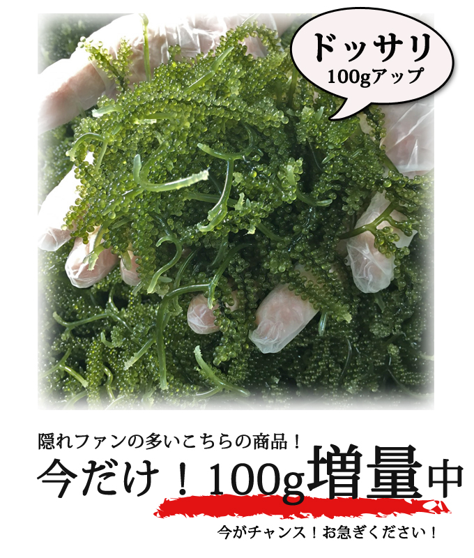 増量