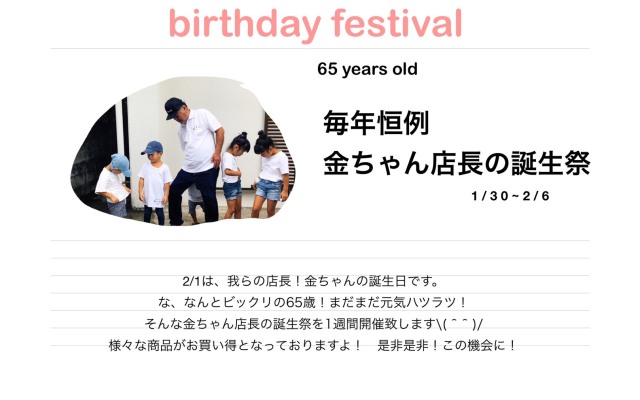 誕生祭　カテゴリーバナー