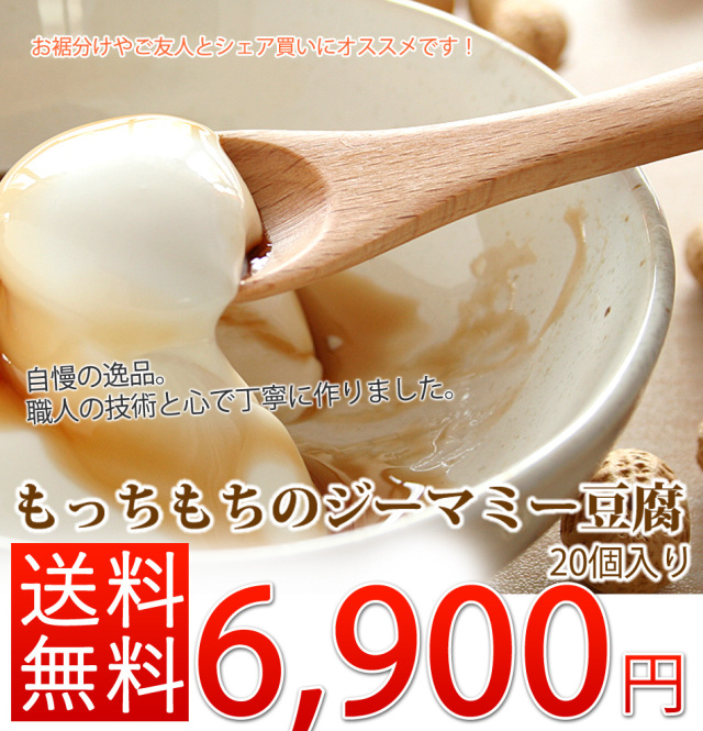 送料無料