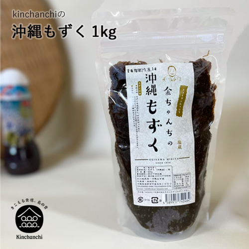もずく1kg