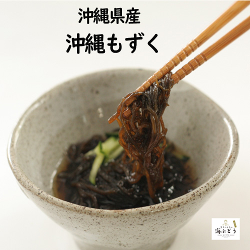もずく1kg
