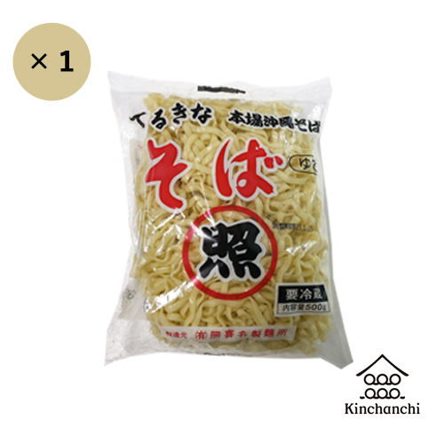 照喜名そば