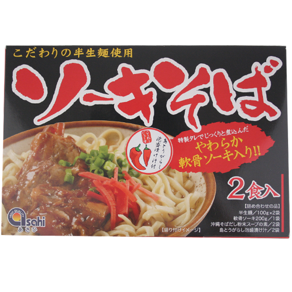 沖縄そば