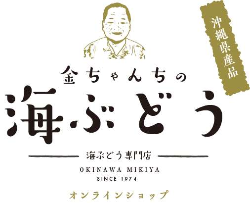 金ちゃんちの海ぶどうロゴ