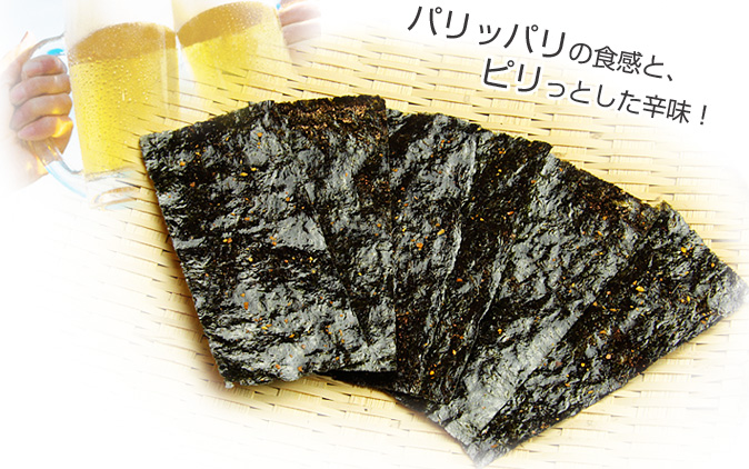 パリパリの食感とピリッとした辛味