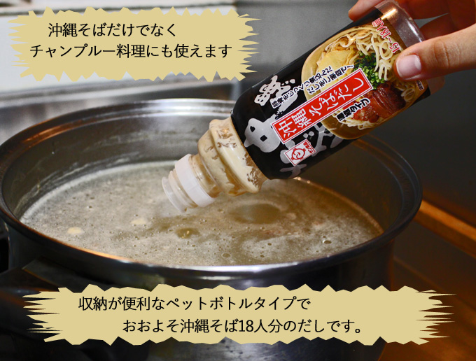 人気ブレゼント! 沖縄そばだし 350ml×24本 濃縮タイプ 赤マルソウ fucoa.cl