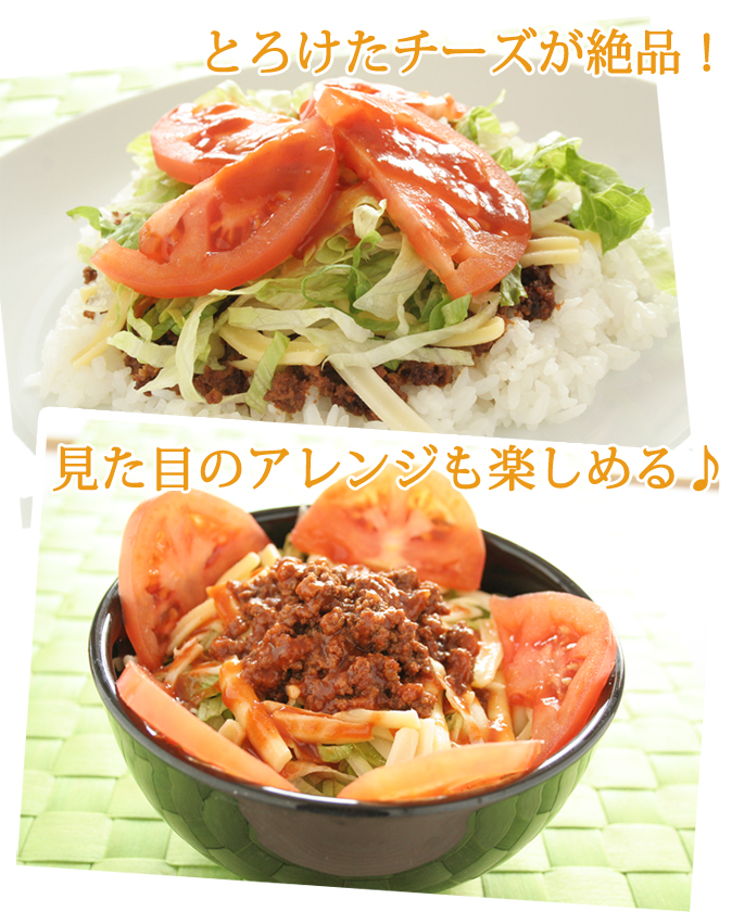 タコライス