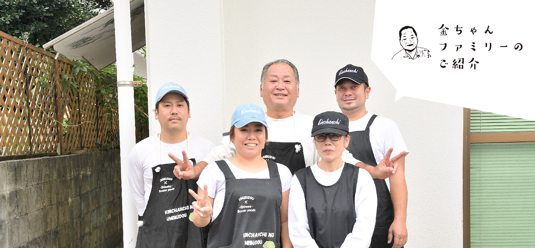 ハイサイ!沖縄みき屋店長の金ちゃんこと金城と申します。